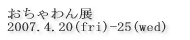 anjico1���N�C�x���g�@��������W
